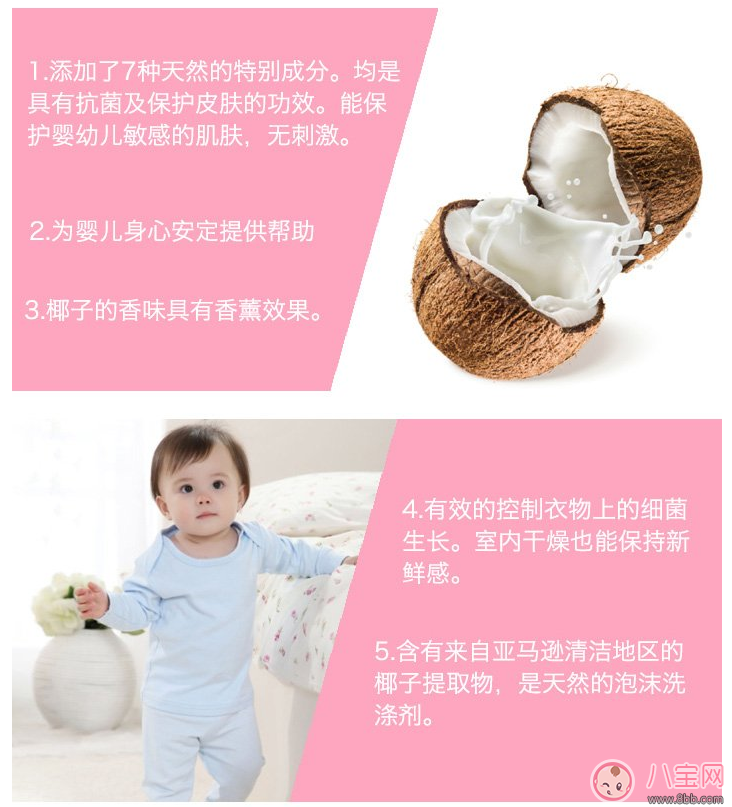 保宁|B&B洗衣液好用吗 韩国B&B保宁婴幼儿洗衣液评测