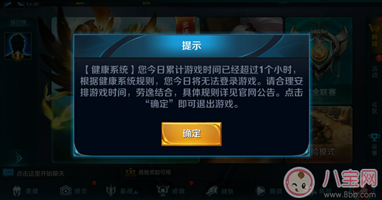 孩子沉迷王者荣耀|王者荣耀拟晚9点后禁登录 王者荣耀新政策会对孩子有用吗