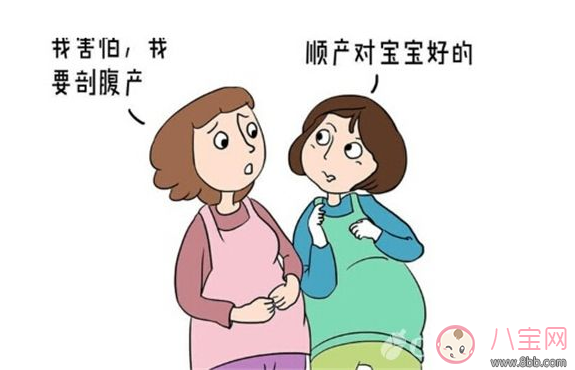 剖腹产|顺产还是剖腹产 谁说了算话