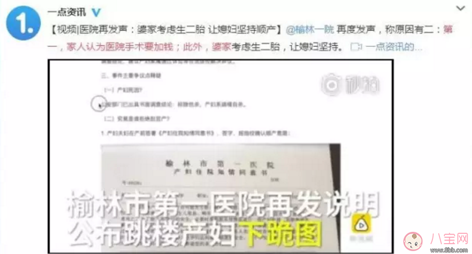 健康|为什么产房内的生死要由产房外决定？女性权益无法得到保障吗？