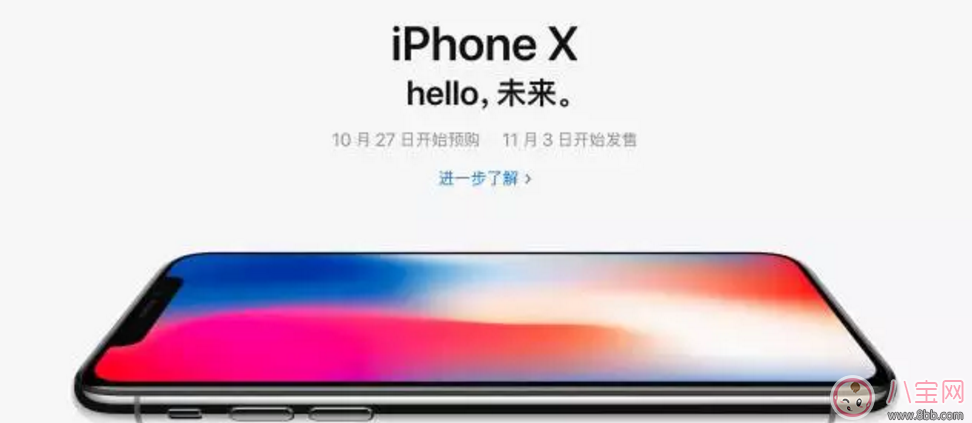 生活用品|iPhone 8、iPhone 8 Plus以及iPhone X哪个好 哪款iPhone 更值得买