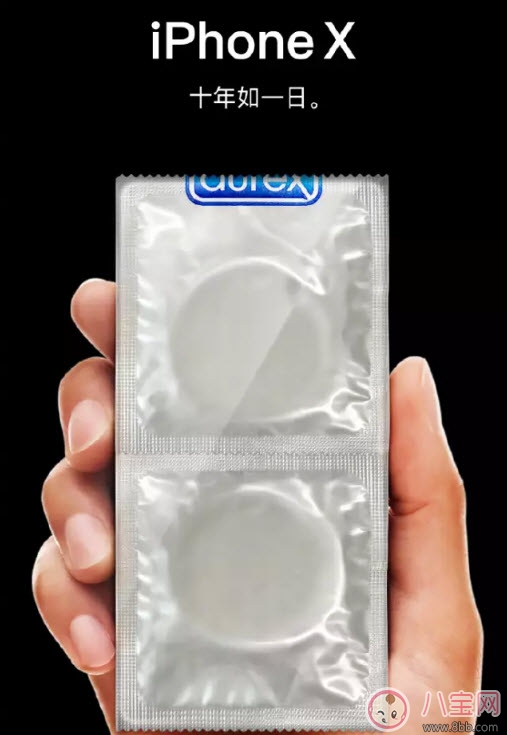 文案|杜蕾斯十年如一日iPhone X文案 苹果发布会iPhone8借势海报文案合集