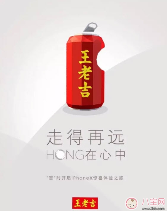 文案|杜蕾斯十年如一日iPhone X文案 苹果发布会iPhone8借势海报文案合集