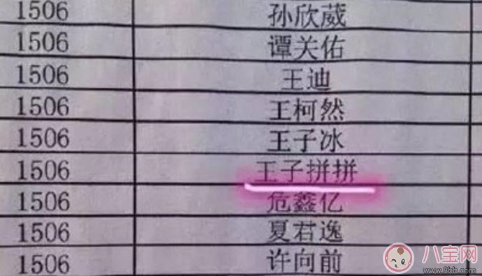 取名|为什么两字名越来越罕见 给孩子取四个字的名字好吗