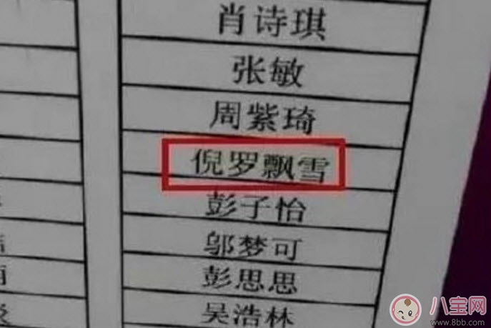 取名|为什么两字名越来越罕见 给孩子取四个字的名字好吗