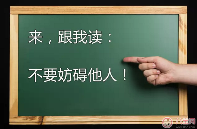 习惯|宝宝是熊孩子怎么办？如何教育孩子不要妨碍他人呢？