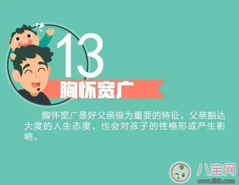 孩子|父亲应该教给孩子这14件事【图集】