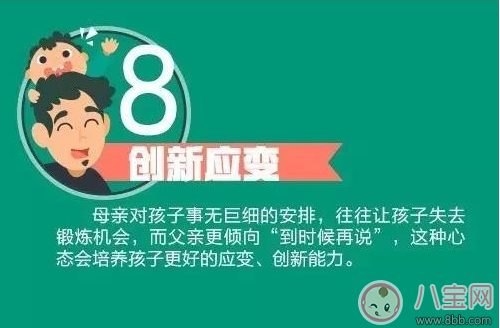 孩子|父亲应该教给孩子这14件事【图集】