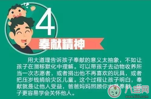 孩子|父亲应该教给孩子这14件事【图集】