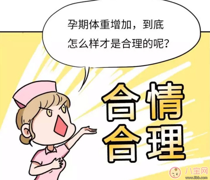 减肥|孕期如何长胎不长肉 孕期长胎不长肉的方法