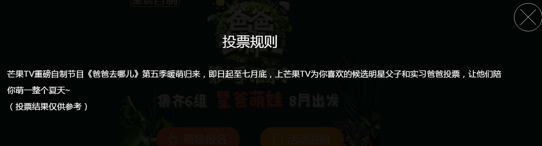 实习|爸爸去哪儿5候选实习爸爸人气榜，实习奶爸黄景瑜任嘉伦窦骁(前三)