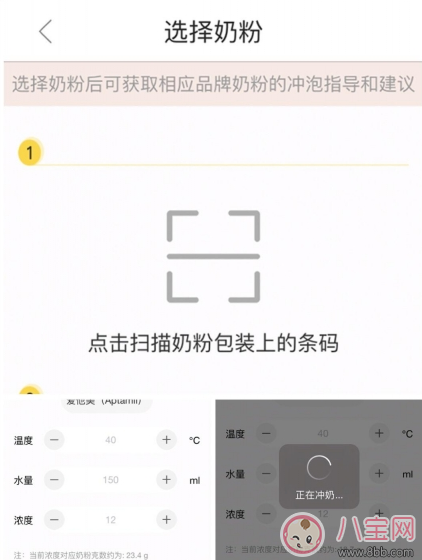 快速冲奶|贝拉比全自动冲奶机怎么样贝拉比全自动冲奶机完整测评
