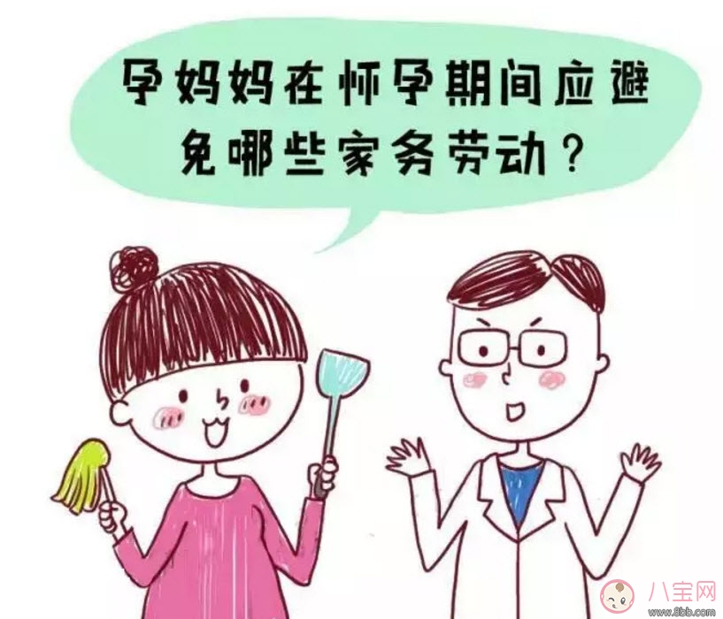 家务|孕妇应避免哪些家务劳动 孕妇做家务的原则