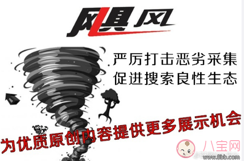 飓风|百度飓风算法 什么样的资源才算采集