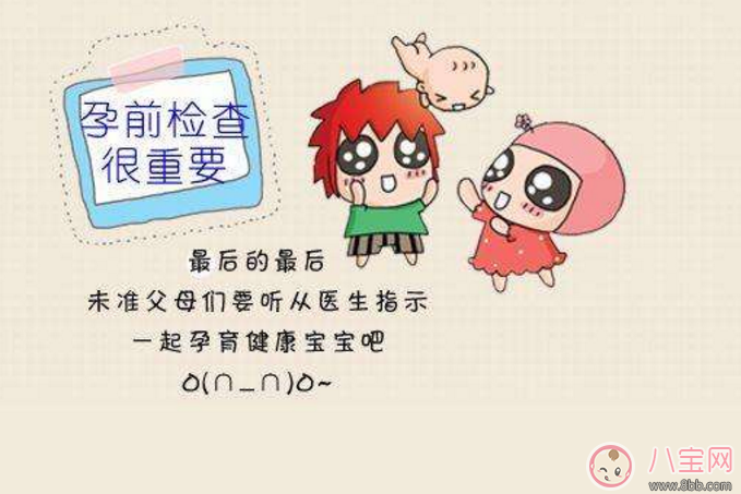 知识|怀孕前准备 怀孕前三个知识点