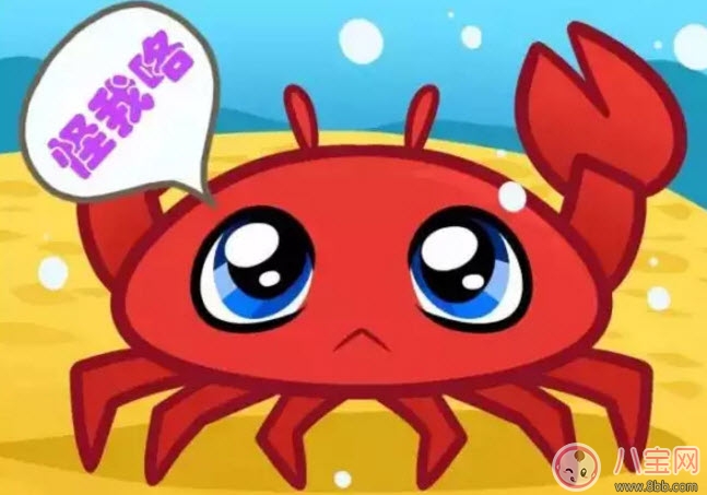 螃蟹|孕妇能吃螃蟹吗 孕妇吃螃蟹会流产吗(孕妇吃螃蟹注意事项)