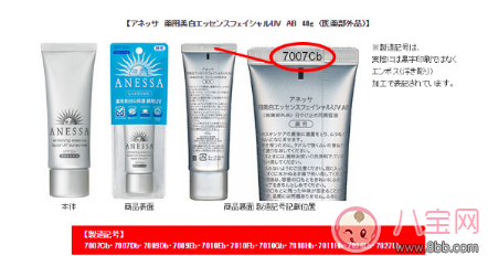 安耐晒|资生堂紧急召回安耐晒 金瓶安耐晒还可以用吗