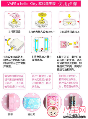 驱蚊手表|多多同款驱蚊手表 VAPE HelloKitty驱蚊手表