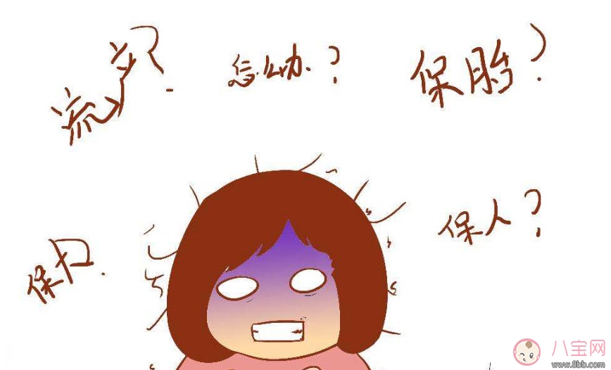 出血|孕早期出血如何保胎 孕早期出血保胎成功率