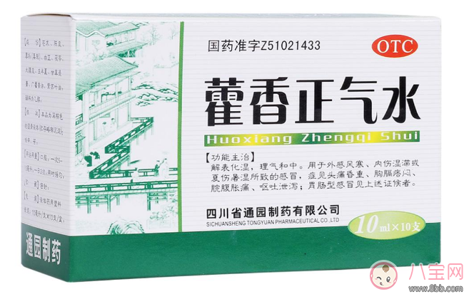 中暑|中暑不能喝藿香正气水 藿香正气水究竟该怎么喝