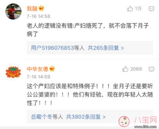 月子|三伏天坐月子拒开空调捂出伤 为什么坐月子能捂出脑损伤