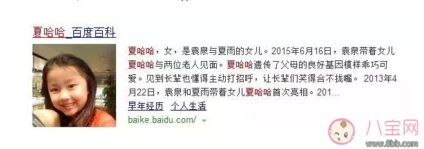 袁泉|夏哈哈真名 夏雨袁泉女儿夏哈哈叫什么