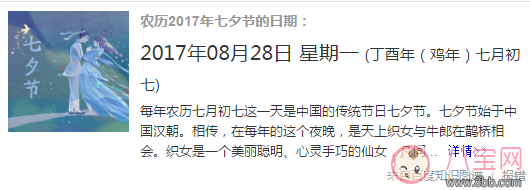 取名|2017年农历七月初七出生的取什么名字好 七夕节宝宝取名大全