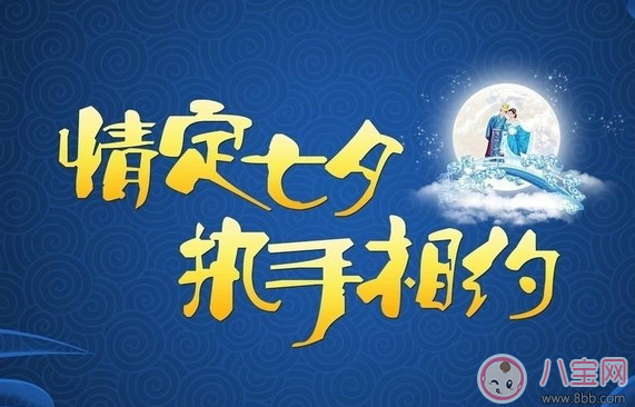 取名|2017年农历七月初七出生的取什么名字好 七夕节宝宝取名大全