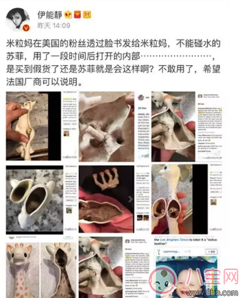 牙胶|伊能静购买进口牙胶发霉宝宝牙胶如何购买