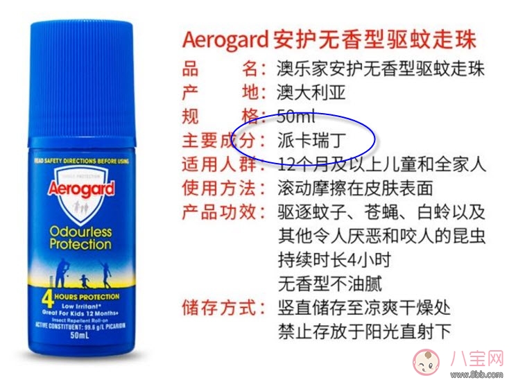 驱蚊|夏天宝宝驱蚊方法大全 宝宝驱蚊成分哪种安全有效