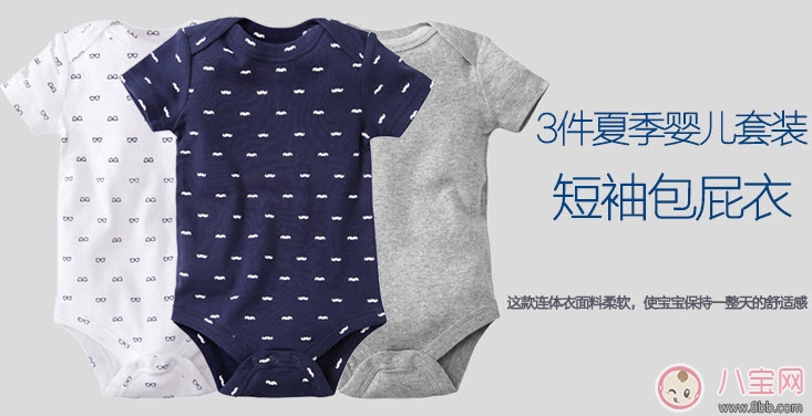 婴儿|2017夏天婴儿穿什么衣服好 宝宝夏天衣服图片