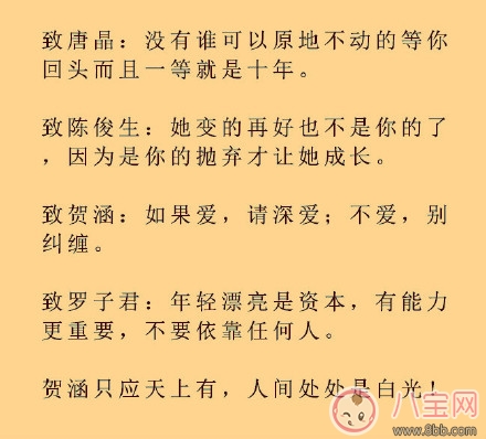 婚姻|《我的前半生》大结局观后感 主要人物解析