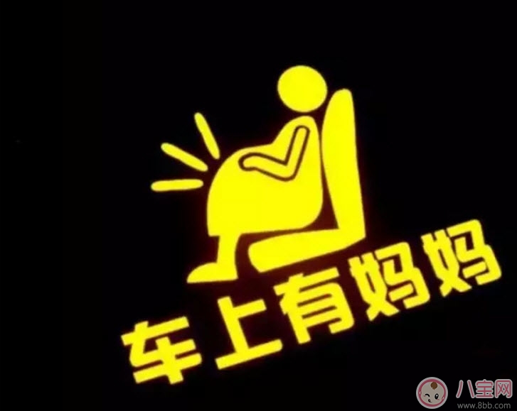 安全带|孕妇开车怎么系安全带 孕妇安全带正确系法。