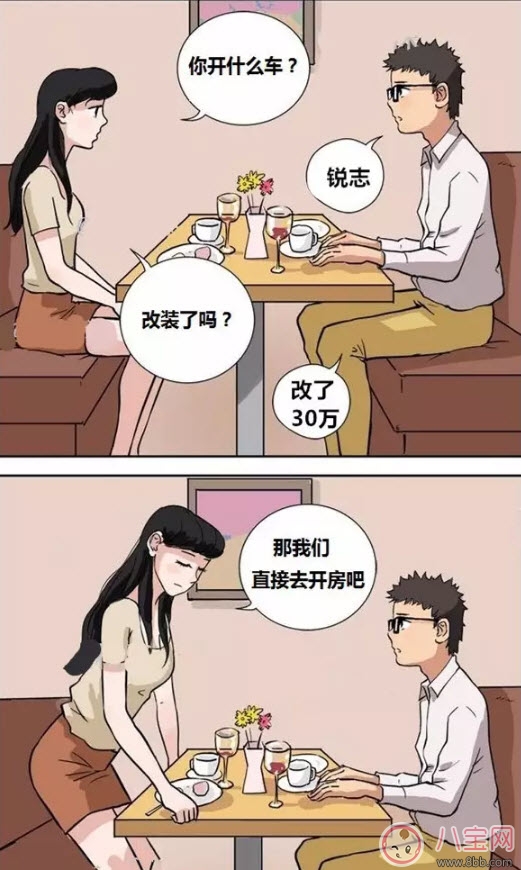 梗|开锐志什么梗 开锐志咩女搭唔到是什么意思