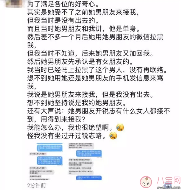 梗|开锐志什么梗 开锐志咩女搭唔到是什么意思