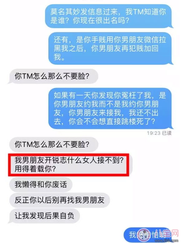 梗|开锐志什么梗 开锐志咩女搭唔到是什么意思