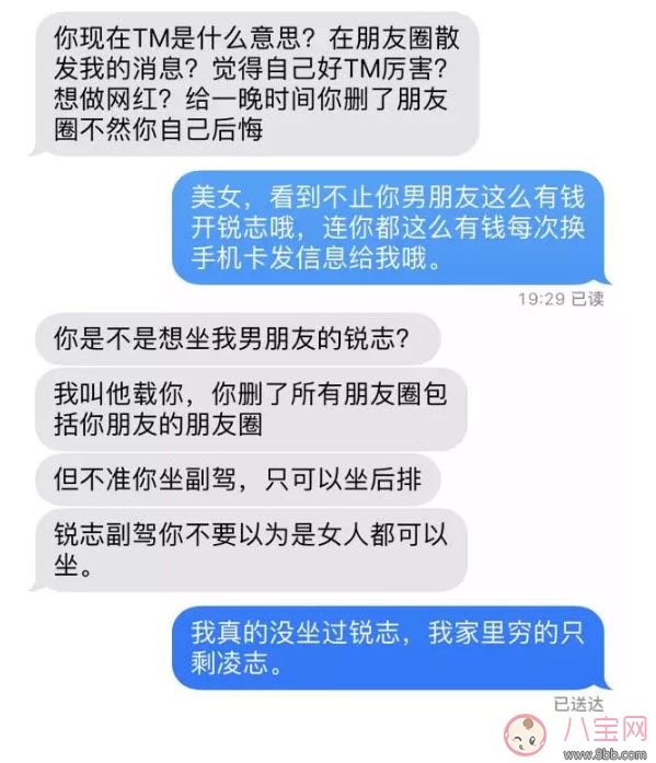 梗|开锐志什么梗 开锐志咩女搭唔到是什么意思