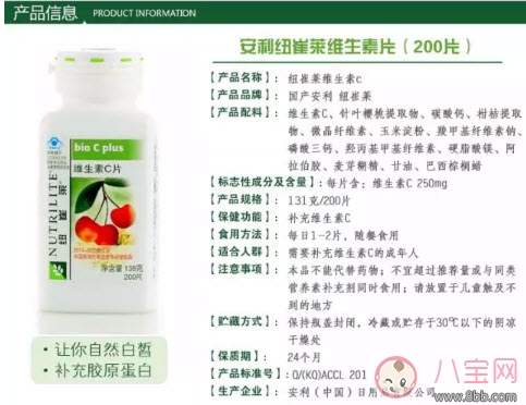 孕妇|哺乳期能吃的维生素C安利纽崔莱维生素C测评