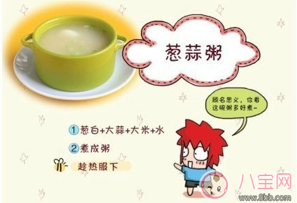 食谱|怀孕感冒怎么办 食疗方法来帮忙