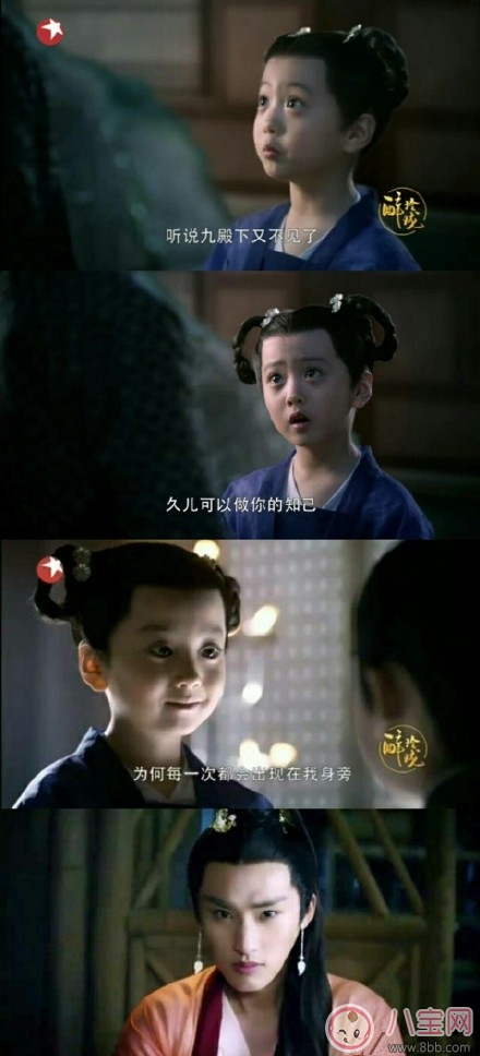 电视剧|醉玲珑久儿是九皇子元溟吗 九皇子元溟和三皇子元济是什么关系