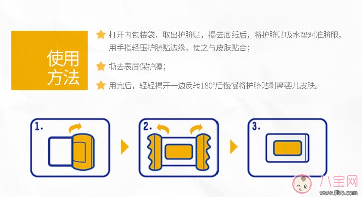 宝宝|宝宝游泳贴需要准备么 宝宝护脐贴用到多大