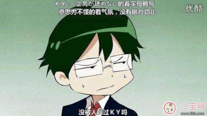 意思|网络语ky是什么意思 ky粉是什么意思(B站微博ky是什么缩写吗)