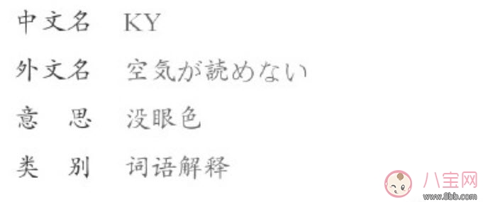 意思|网络语ky是什么意思 ky粉是什么意思(B站微博ky是什么缩写吗)