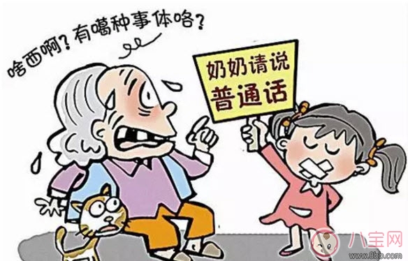 老人|教孩子学方言好不好 教孩子地方方言的意义有哪些