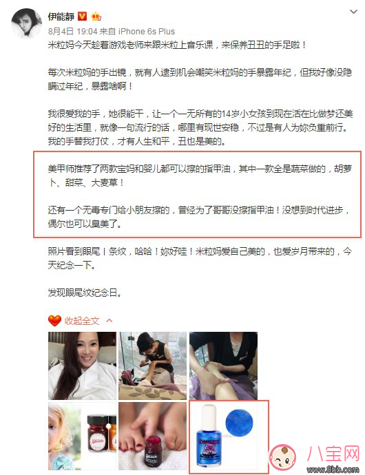 伊能静|piggy paint指甲油怎么样 伊能静推荐儿童指甲油