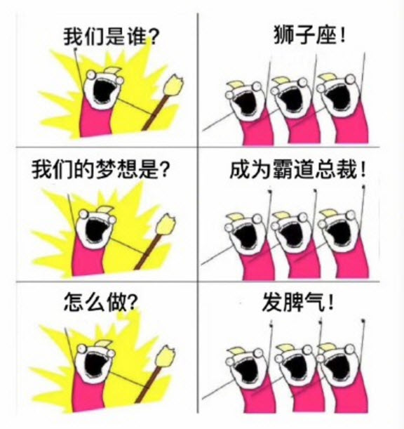 梗|【多图】我们是谁原图表情包 我们是谁十二星座去水印版