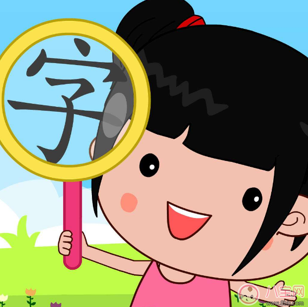 学习|学识字越早越好吗 尽量还是循序渐进