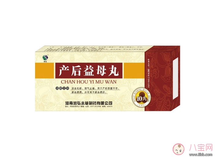 药物|孕妇能吃益母丸吗 孕妇能吃八珍益母丸吗
