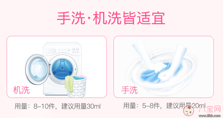 洗衣液|爱护宝宝洗衣液怎么样 爱护洗衣液测评