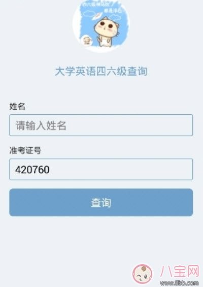 考试|2017英语四六级无准考证成绩查询方法 没有准考证号码怎么查成绩